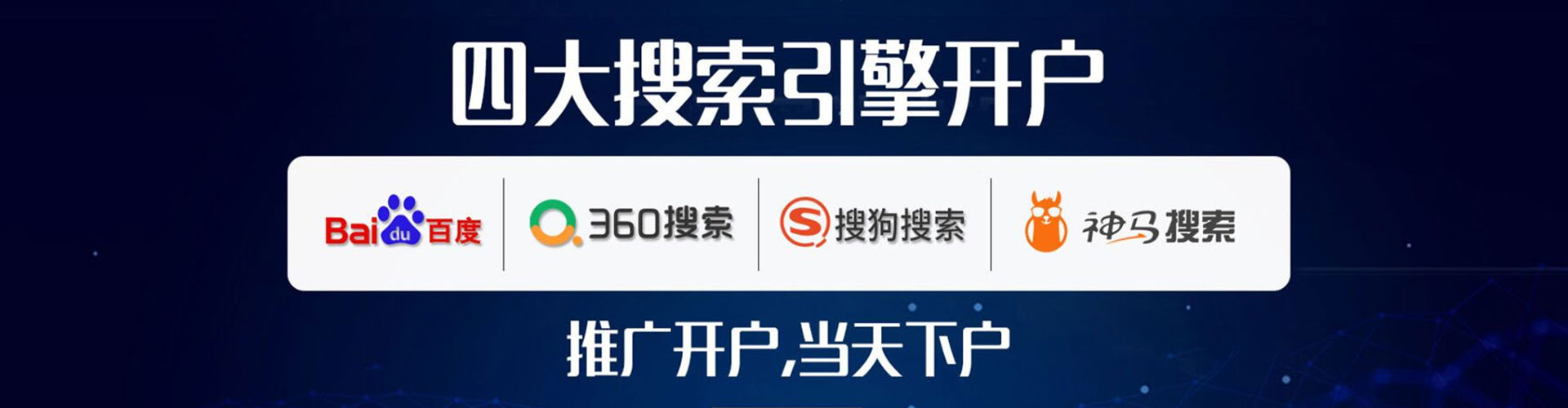 从化百度推广运营